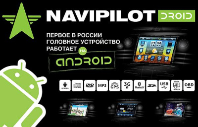 Navipilot Droid KIA Sorento 2009-2012