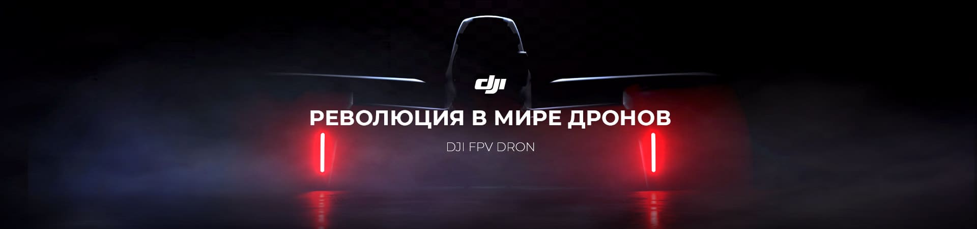 Dji FPV Drone