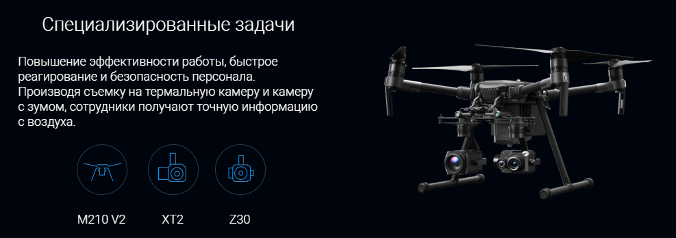 DJI Matrice 210 RTK V2-11.png