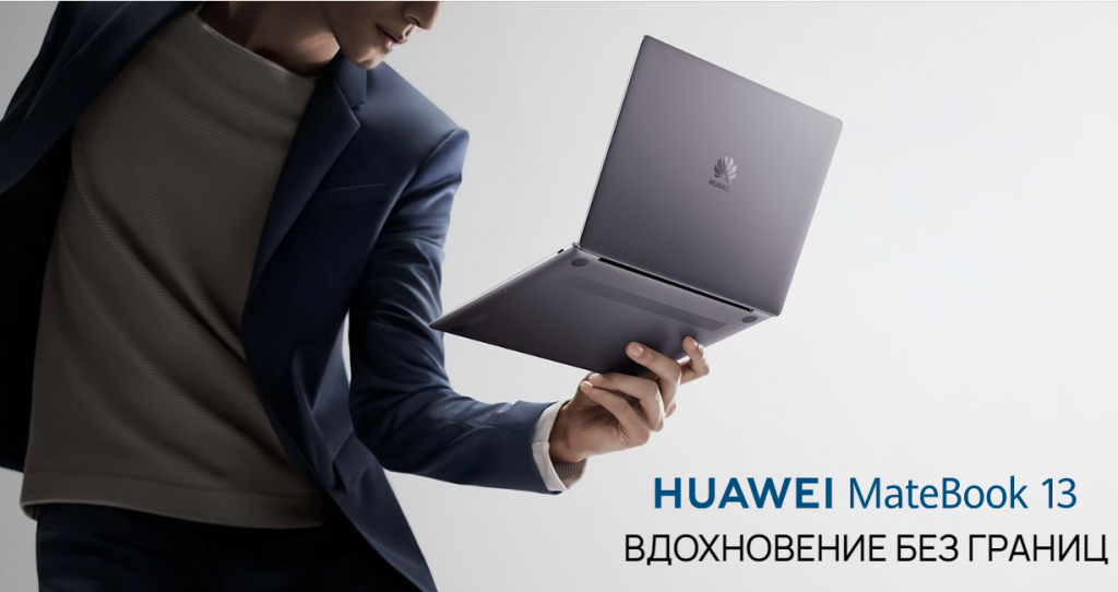 Huawei-MateBoo-4.png